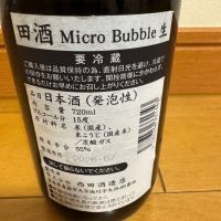 田酒のレビュー by_Teteuron