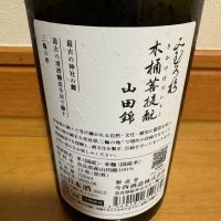 みむろ杉のレビュー by_Teteuron