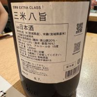 宮寒梅のレビュー by_Teteuron