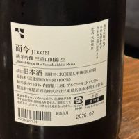 而今のレビュー by_Teteuron