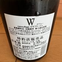 W（ダブリュー）のレビュー by_Teteuron