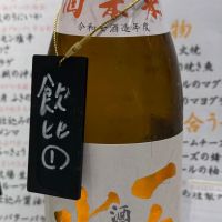 一白水成