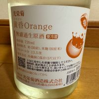 光栄菊のレビュー by_Teteuron