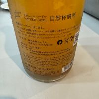 仙禽のレビュー by_Teteuron