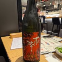 雨降（AFURI）