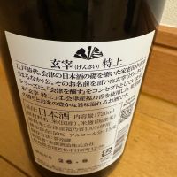 玄宰のレビュー by_Teteuron