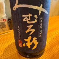 みむろ杉