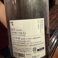 而今のレビュー by_Teteuron