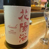 花陽浴