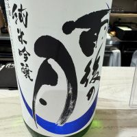雨後の月