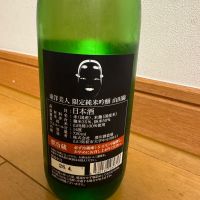 東洋美人のレビュー by_Teteuron