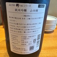 みむろ杉のレビュー by_Teteuron