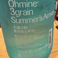 Ohmine (大嶺)のレビュー by_Teteuron