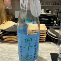 翠玉のレビュー by_Teteuron