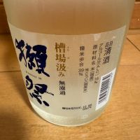 獺祭のレビュー by_Teteuron