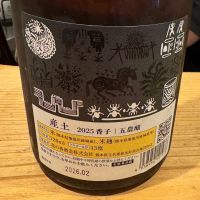 産土のレビュー by_Teteuron