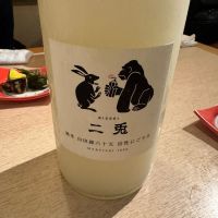 二兎