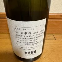 日日のレビュー by_Teteuron