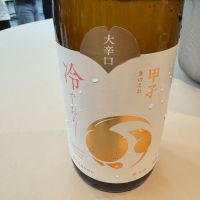 甲子