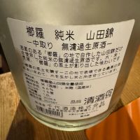 櫛羅のレビュー by_Teteuron