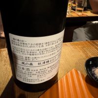 風の森のレビュー by_Teteuron