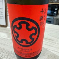 
            十勝_
            Teteuronさん