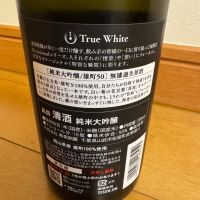 True Whiteのレビュー by_Teteuron