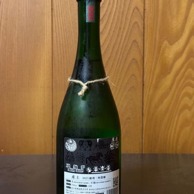 産土(うぶすな) - ページ11 | 日本酒 評価・通販 SAKETIME