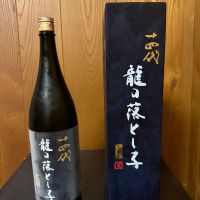 
            十四代_
            ピヨじいさん