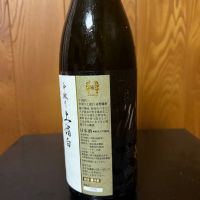 十四代のレビュー by_ピヨじい