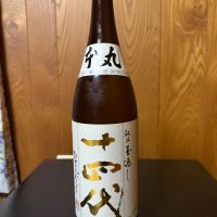 十四代のレビュー by_ピヨじい