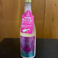 愛宕の松