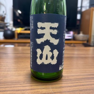 天山のレビュー by_mari