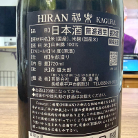 飛鸞のレビュー by_mari