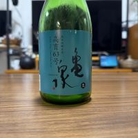 亀泉