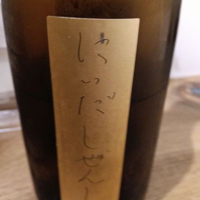 番外自然酒のレビュー by_ヒグマ