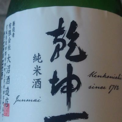 乾坤一のレビュー by_ヒグマ