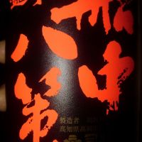 
            船中八策_
            ヒグマさん