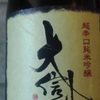 
            大信州_
            ヒグマさん