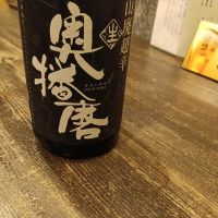 奥播磨