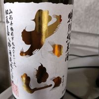 大山
