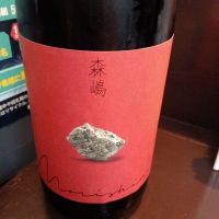 森嶋