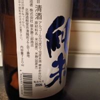 北の勝のレビュー by_ヒグマ