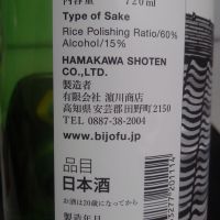 美丈夫のレビュー by_ヒグマ