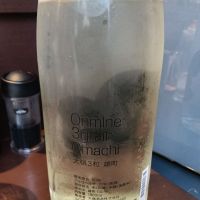 Ohmine (大嶺)のレビュー by_ヒグマ