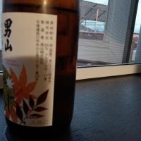 男山のレビュー by_ヒグマ