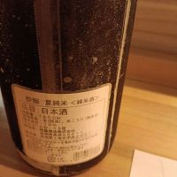 酔鯨のレビュー by_ヒグマ