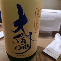 大信州