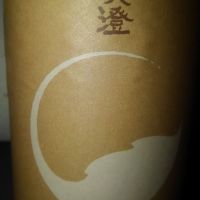 真澄