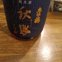 紀土